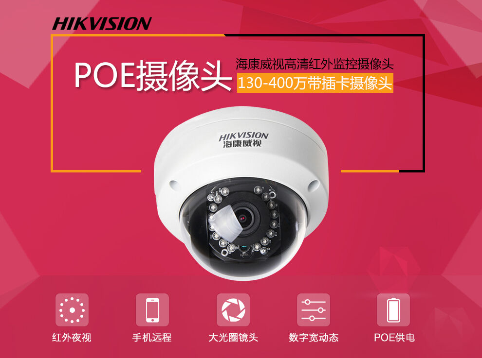 ͷ130/200/300/400ҹ30װ忨POE 400DS-2CD3145F-I 4mm